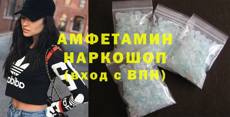 Amphetamine Розовый  Ипатово 