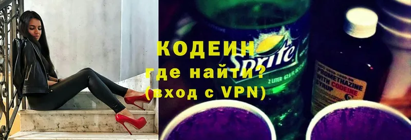 Кодеин Purple Drank  Ипатово 