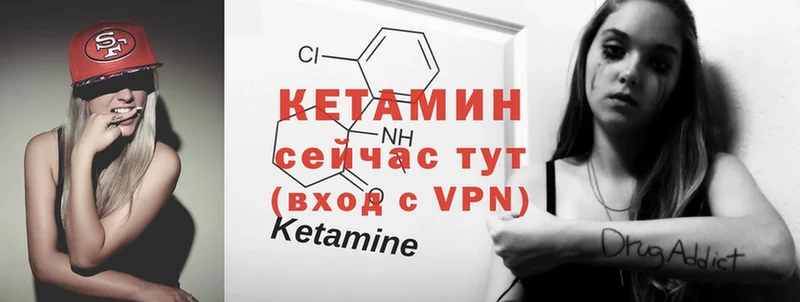 Кетамин ketamine  площадка как зайти  Ипатово 