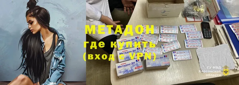 ссылка на мегу зеркало  Ипатово  МЕТАДОН VHQ 